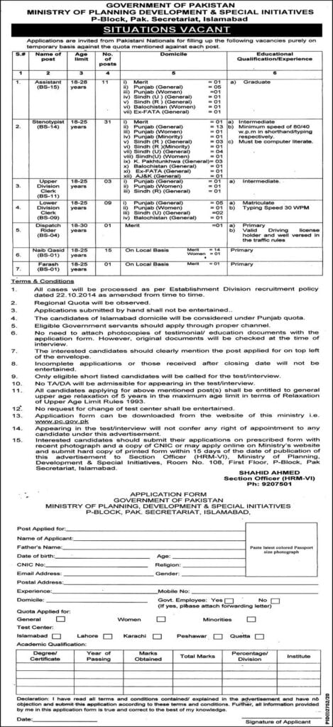 Ministry of Planing Development jobs