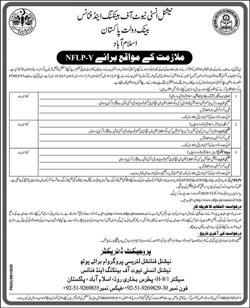 Jobs In State Bank Of Pakistan