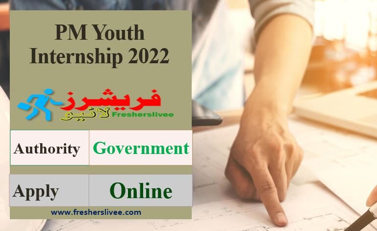 PM Youth Internship 2022