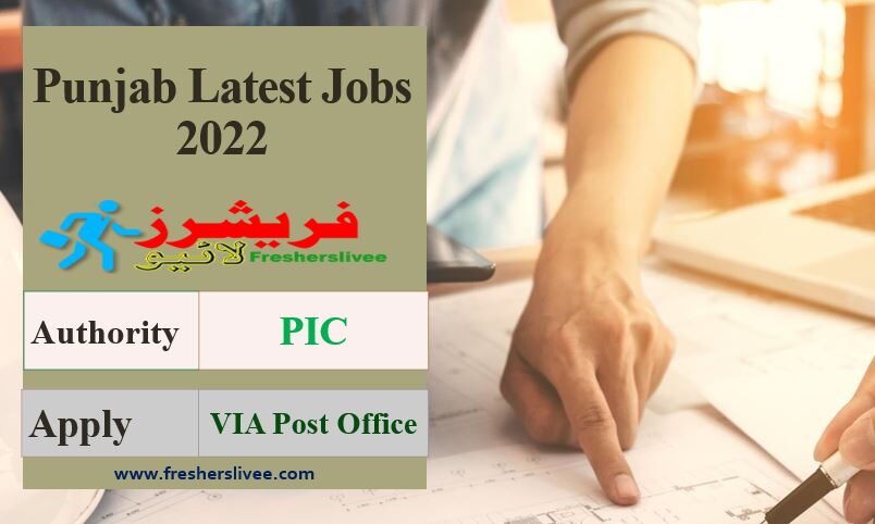 Punjab Latest Jobs 2022