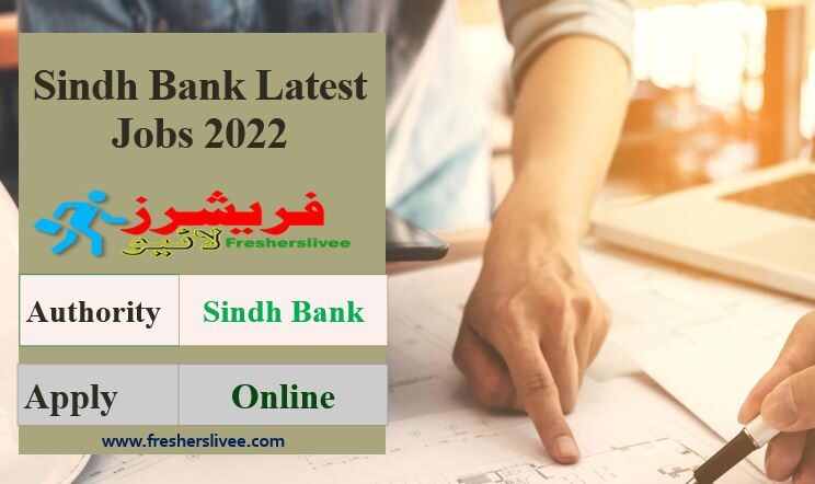 Sindh Bank Latest Jobs 2022