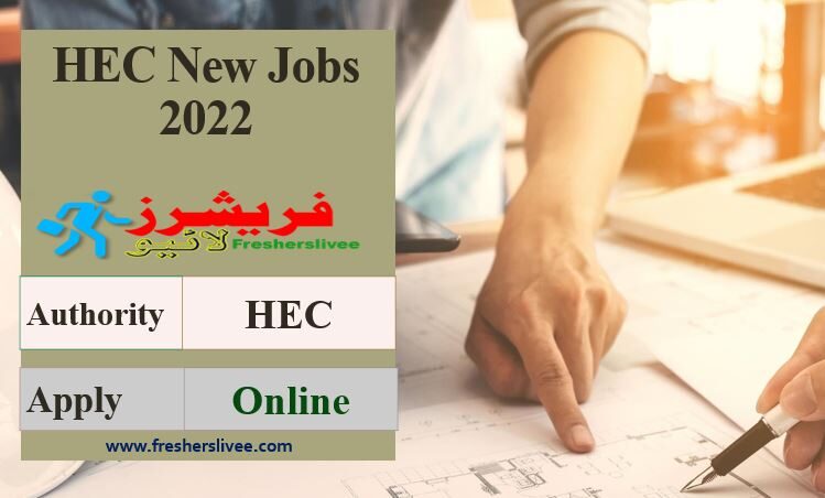 HEC New Jobs 2022
