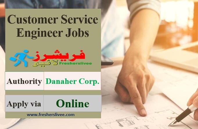Customer Service Engineer New Jobs 2022