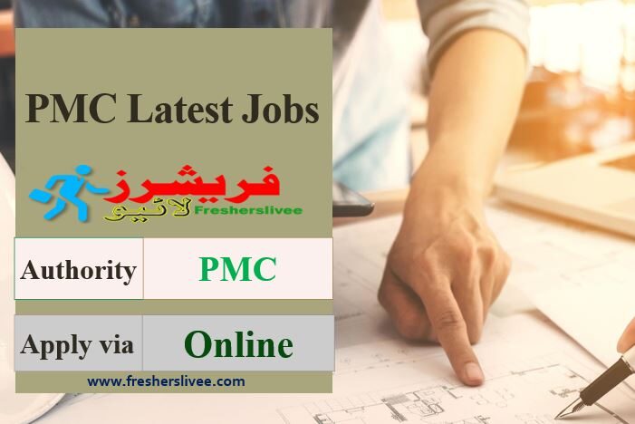PMC Latest Jobs 2022