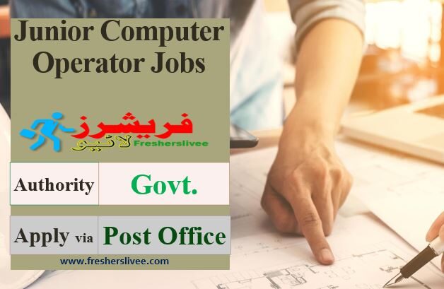 Latest Junior Computer Operator Jobs 2023